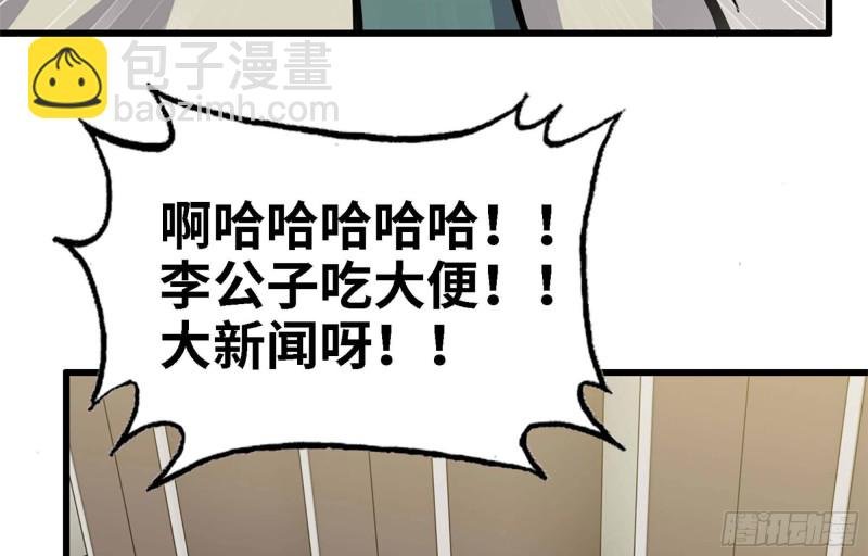 36- 教训李公子