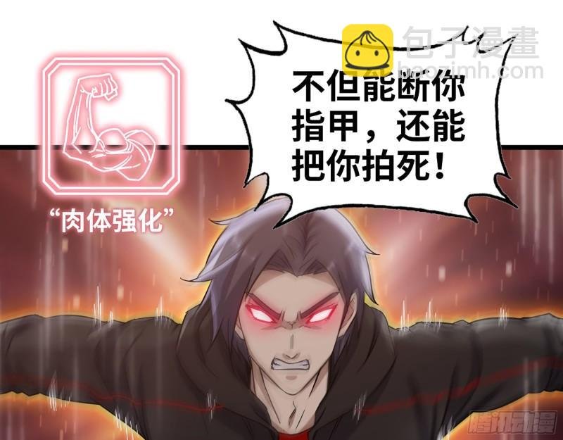 376- 手下留情！