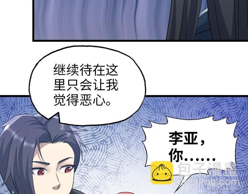 377- 李亚辞职