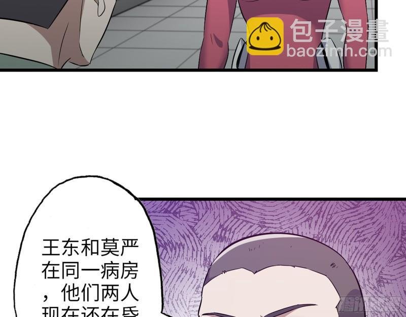 378- 尸王汇合
