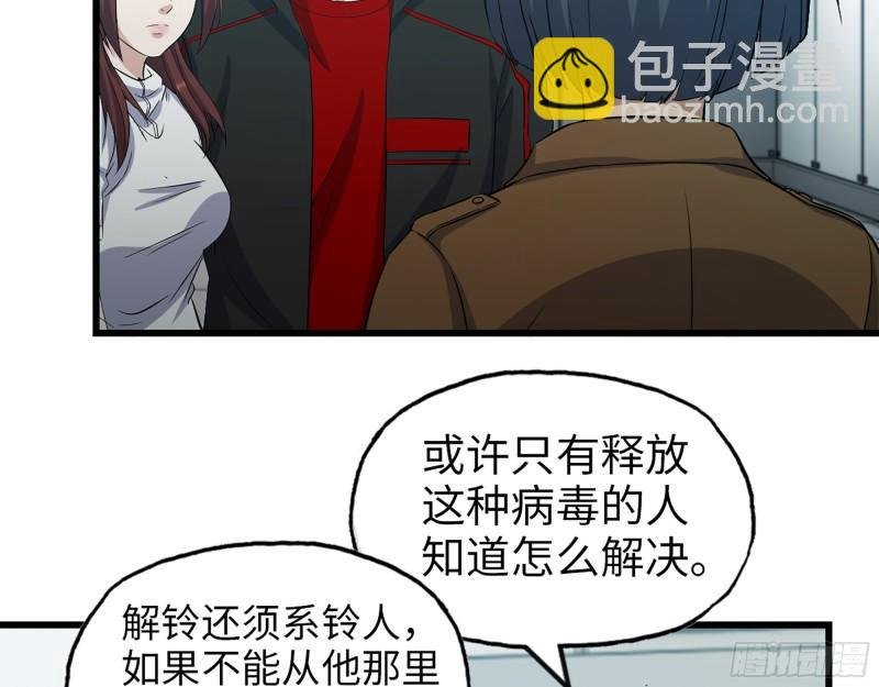 378- 尸王汇合