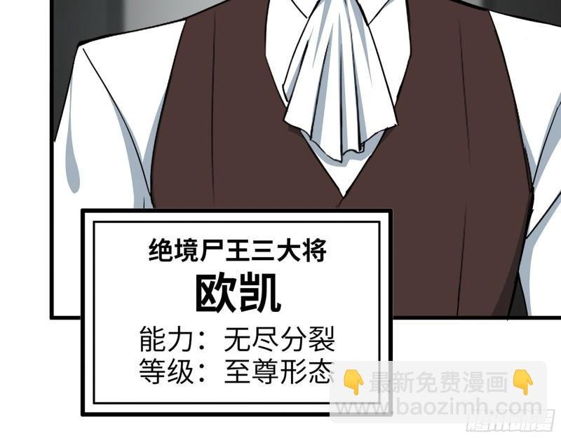 379- 绝境尸王