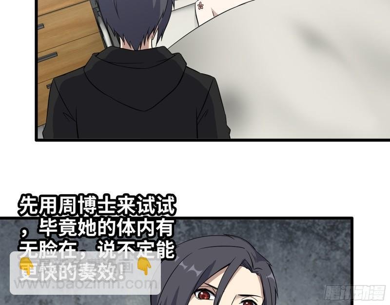 379- 绝境尸王