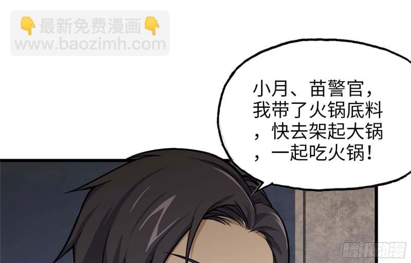 37- 吃火锅吧！