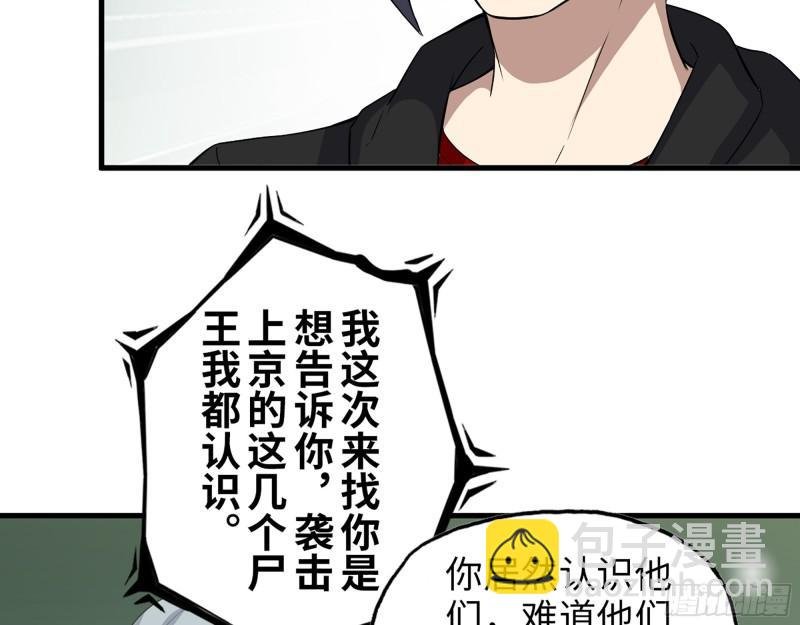 384- 绝境尸国