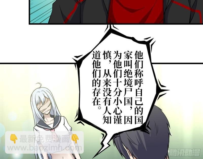 384- 绝境尸国