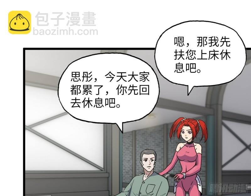 385- 庞队长的赎罪