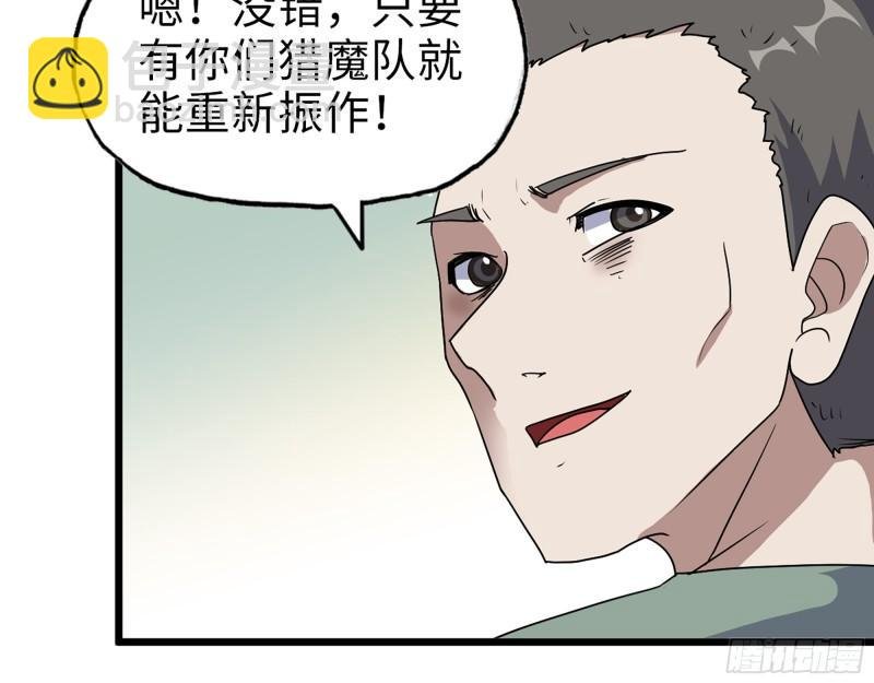 385- 庞队长的赎罪