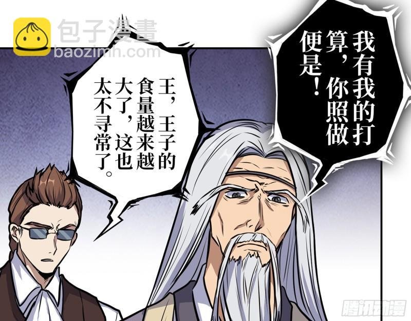 386- 临危受命