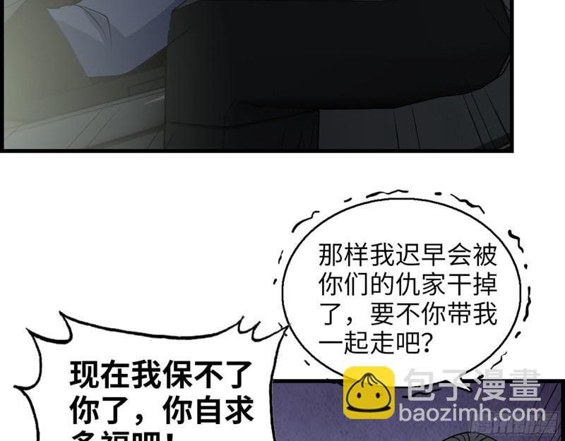 397- 落跑失败