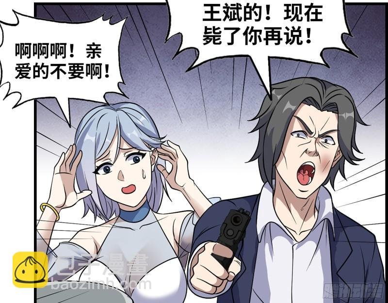 397- 落跑失败