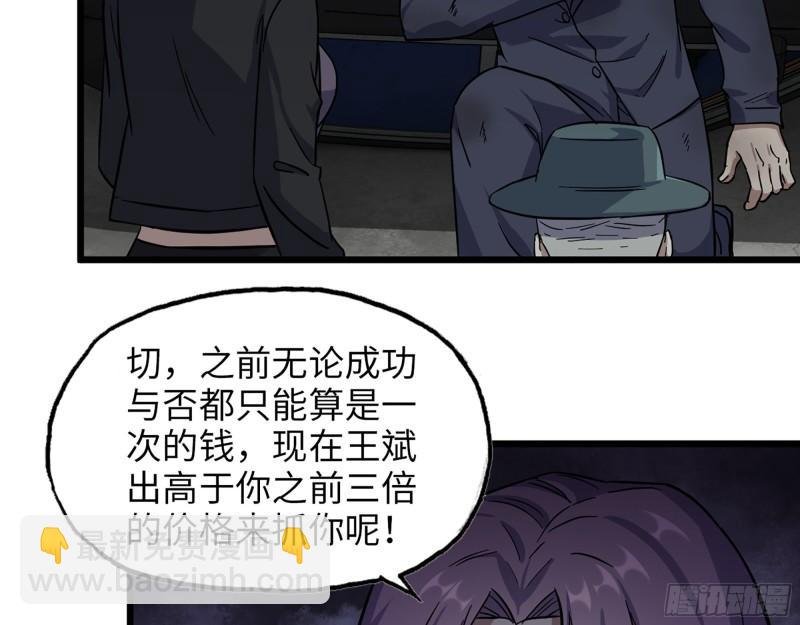 397- 落跑失败