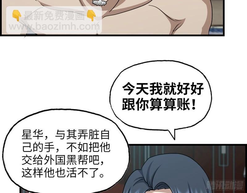 399- 悲惨下场