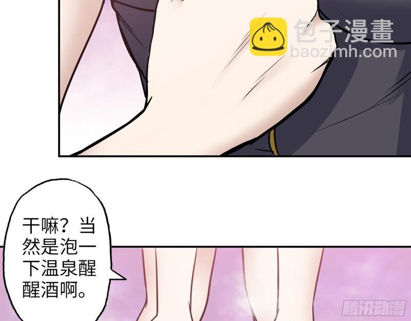 400- 温泉逸事