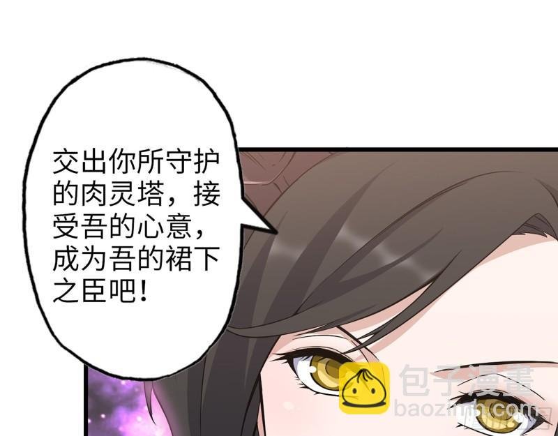 401- 灵塔争斗