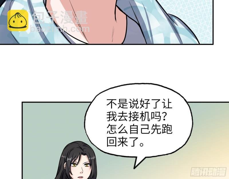 405- 姑嫂相认