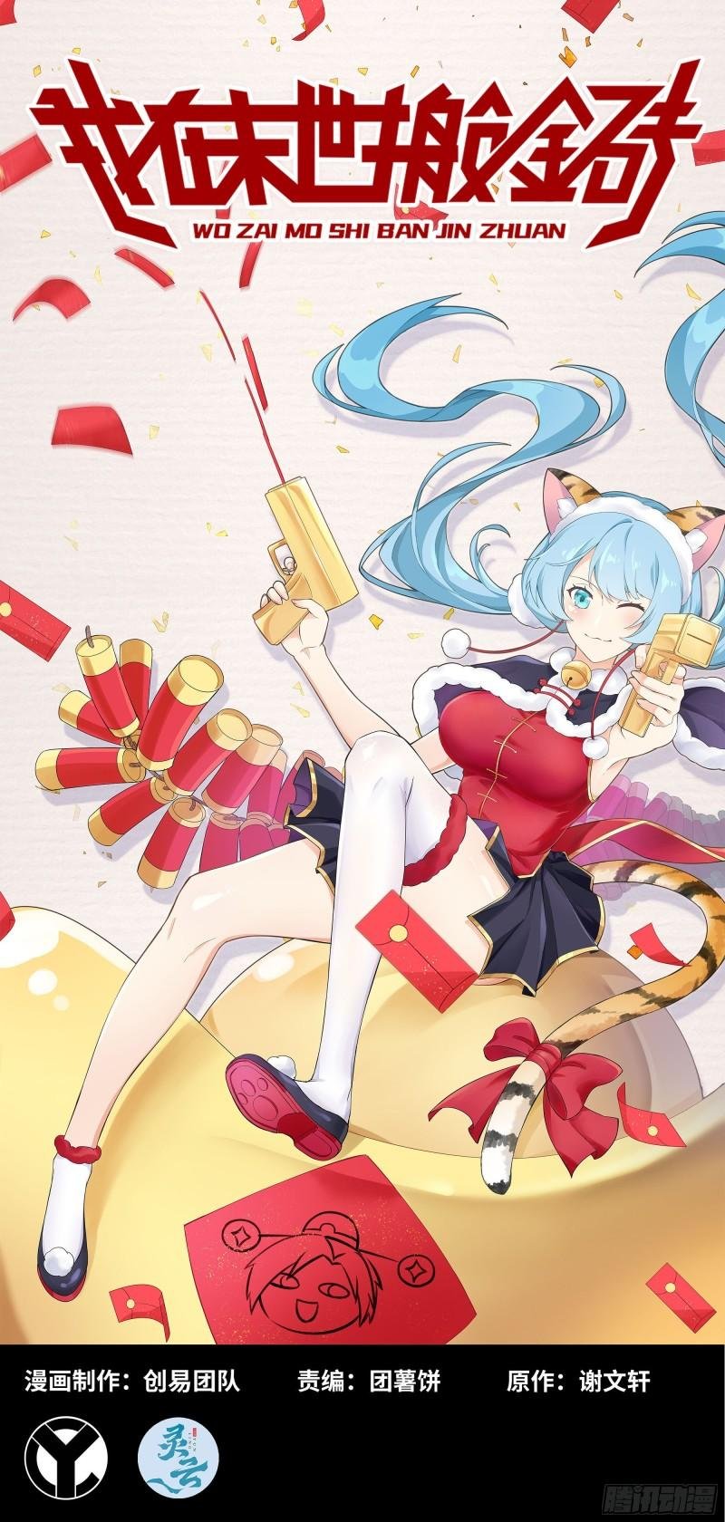 412- 大开杀戒！