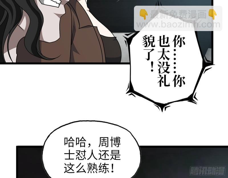 412- 大开杀戒！
