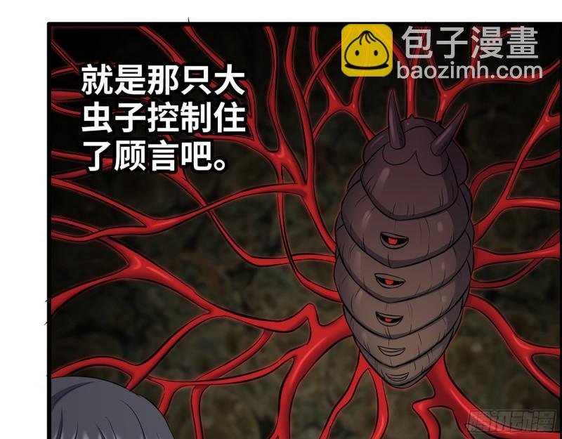 414- 直面寄生虫