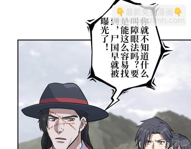 418- 进入尸国