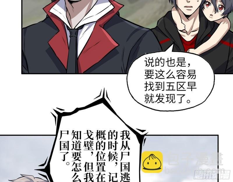 418- 进入尸国
