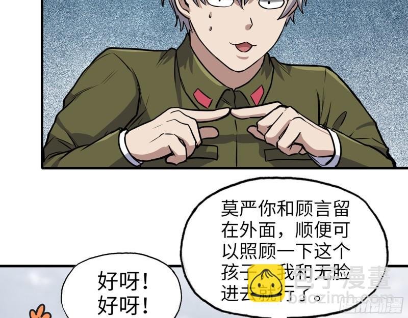 418- 进入尸国