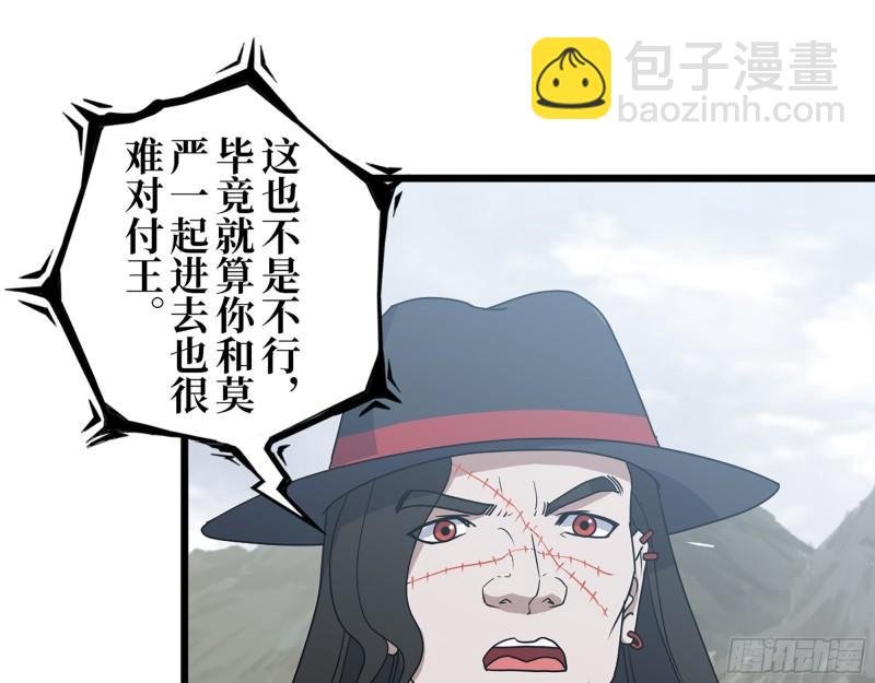418- 进入尸国