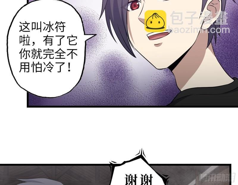 420- 秘密会面