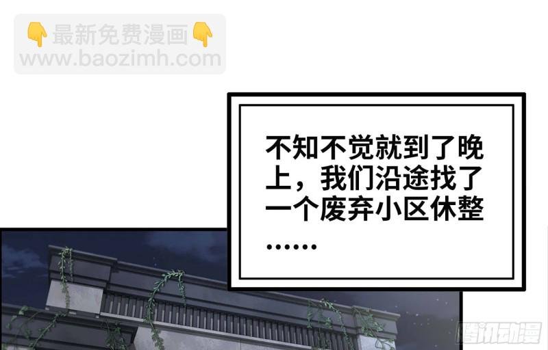 41- 路途第一晚