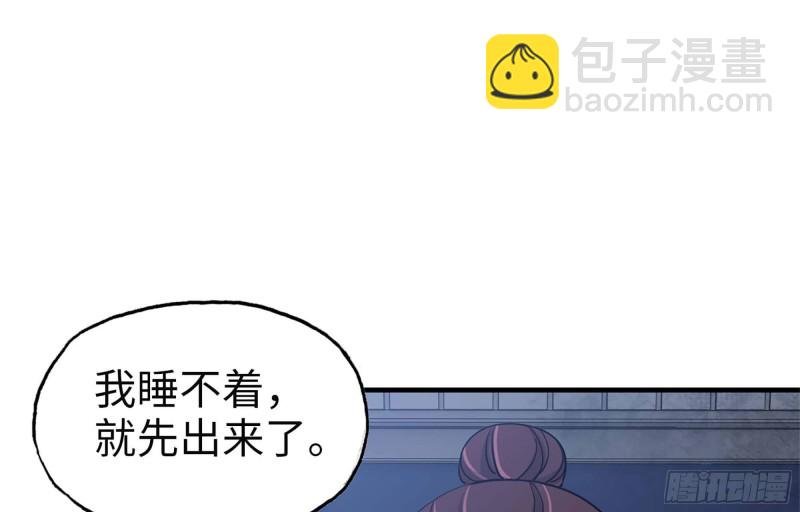 41- 路途第一晚
