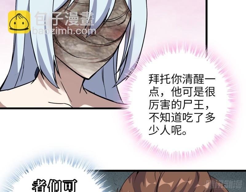 426- 意料之外的来客
