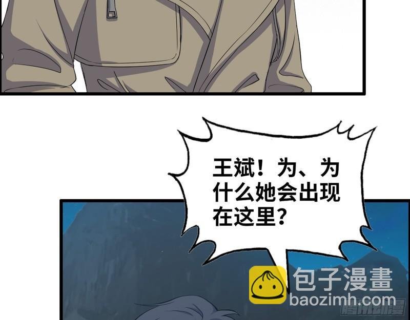 430- 成为普通人