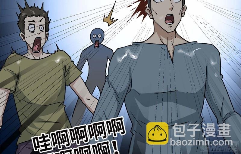 42- 徒走者来袭