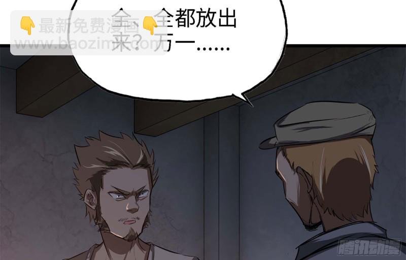 42- 徒走者来袭