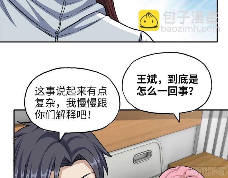 433- 没想到你是这样的人！