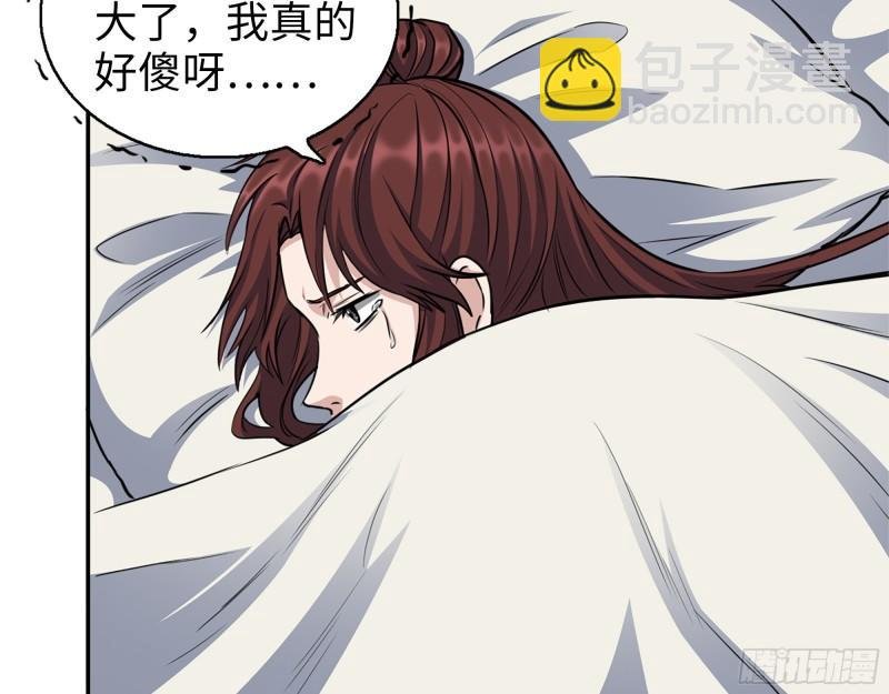 433- 没想到你是这样的人！