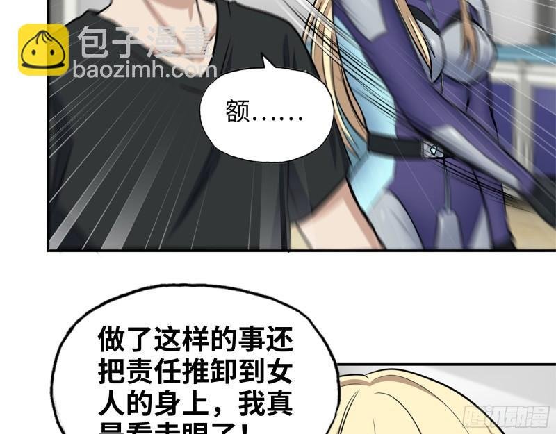 433- 没想到你是这样的人！