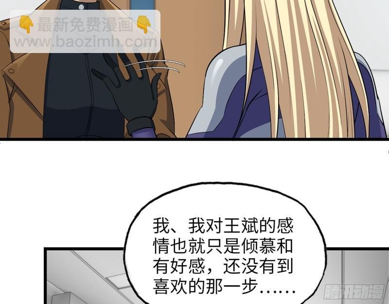 439- 表明心意