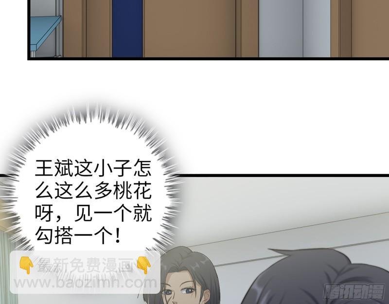 441- 王东的质疑