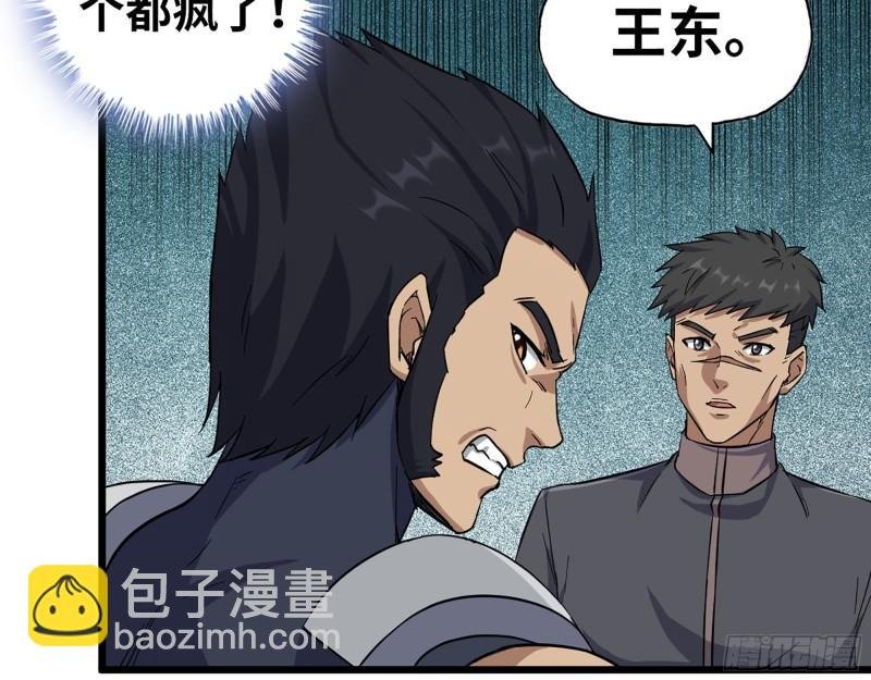 441- 王东的质疑