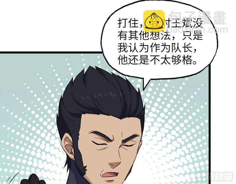 441- 王东的质疑