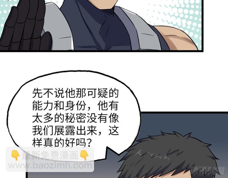 441- 王东的质疑
