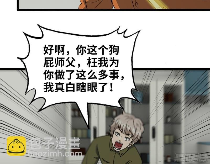 445- 危急时刻！