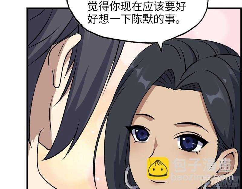 451- 考虑一下陈默吧