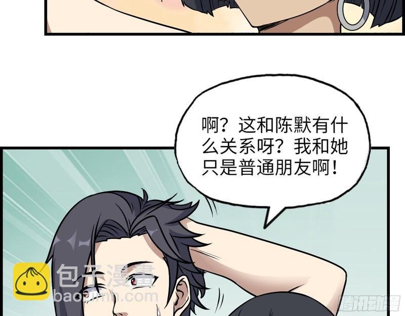 451- 考虑一下陈默吧