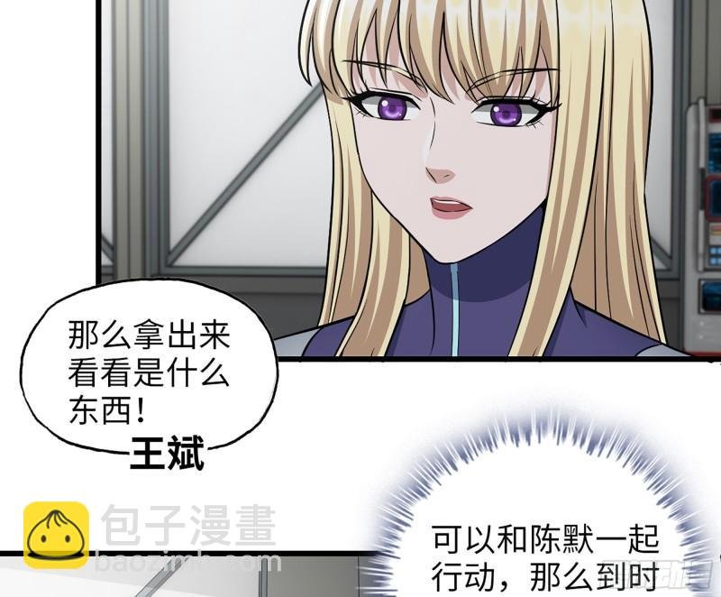 451- 考虑一下陈默吧