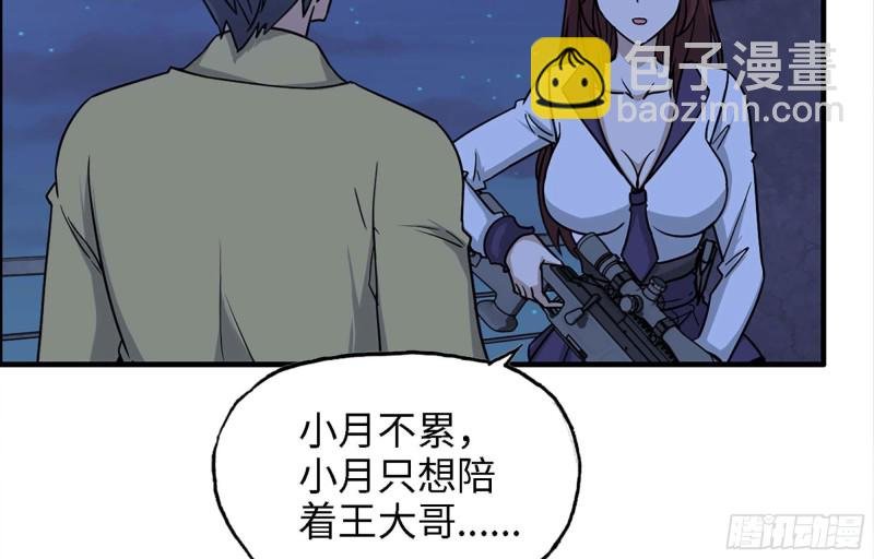 43- 将计就计
