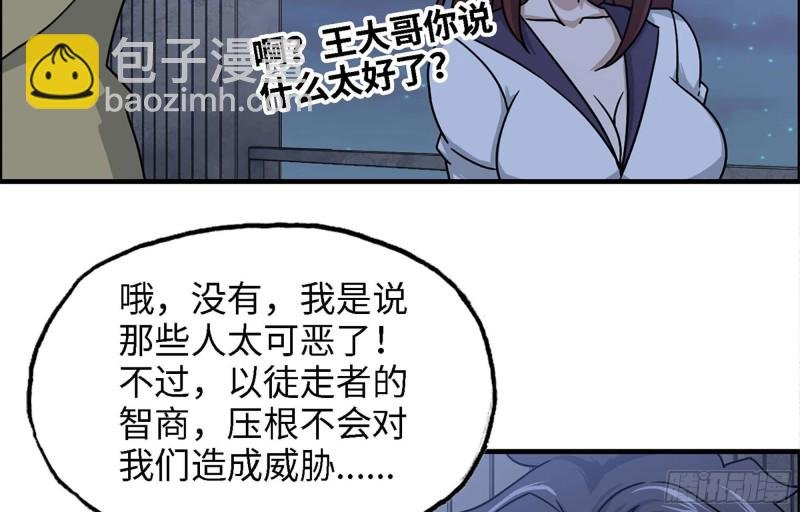 43- 将计就计
