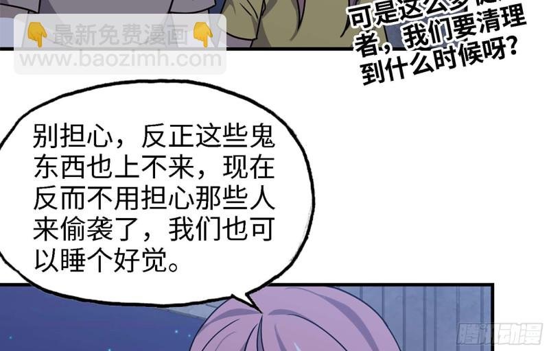 43- 将计就计