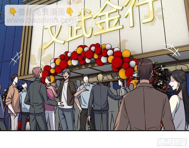 456- 文武金行开业